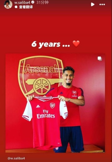 已成后防大腿!萨利巴社媒晒加盟阿森纳时亮相照:6年前……️
