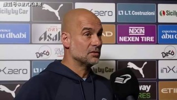 瓜帅放弃主力门神,加速购买“新世一门”:他会是曼城的新保障